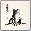 Elevate Your Space with the Serenity of the Meditative Frog Print 24