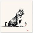 A Closer Look at the Zen Tiger Poster Wall art 15