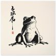 Elevate Your Space with the Serenity of the Meditative Frog Print 36