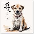 Zen Dog: A Meditation Master in Japanese Art 25
